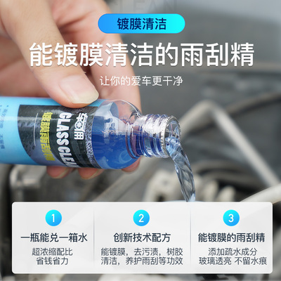 夏日行车视野焕新 车佣汽车玻璃水夏季浓缩镀膜雨刷精深度评测与使用指南