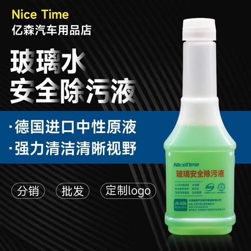 源头工厂原液 如何选择与使用汽车玻璃安全清洗剂浓缩液